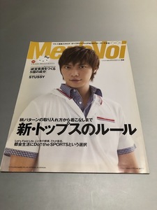 Men's Voi メンズ・ヴォイ　2009 SUMMER VOL.59　マルイ通販カタログ　成宮寛貴　STUSSY　新・トップスのルール