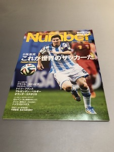 Number World Cup Brazill 2014 Special Issue 4　メッシ　ネイマール　ロッベン　ハメス・ロドリゲス　楢崎正剛　井上尚弥