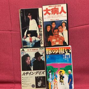  pig. ..*A autograph Dayz * when ..... be * large sick person VHS4 pcs set .. one moreover, ... Hayasaka Yoshie ...... middle river cheap . stone .. Watanabe .. Itami 10 three 