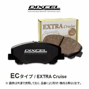 ディクセル DIXCEL エクストラクルーズ EC ブレーキパッド 品番：311446