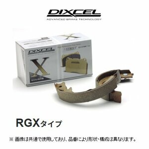 ディクセル DIXCEL RGXタイプ インナーブレーキシュー 品番：3451458