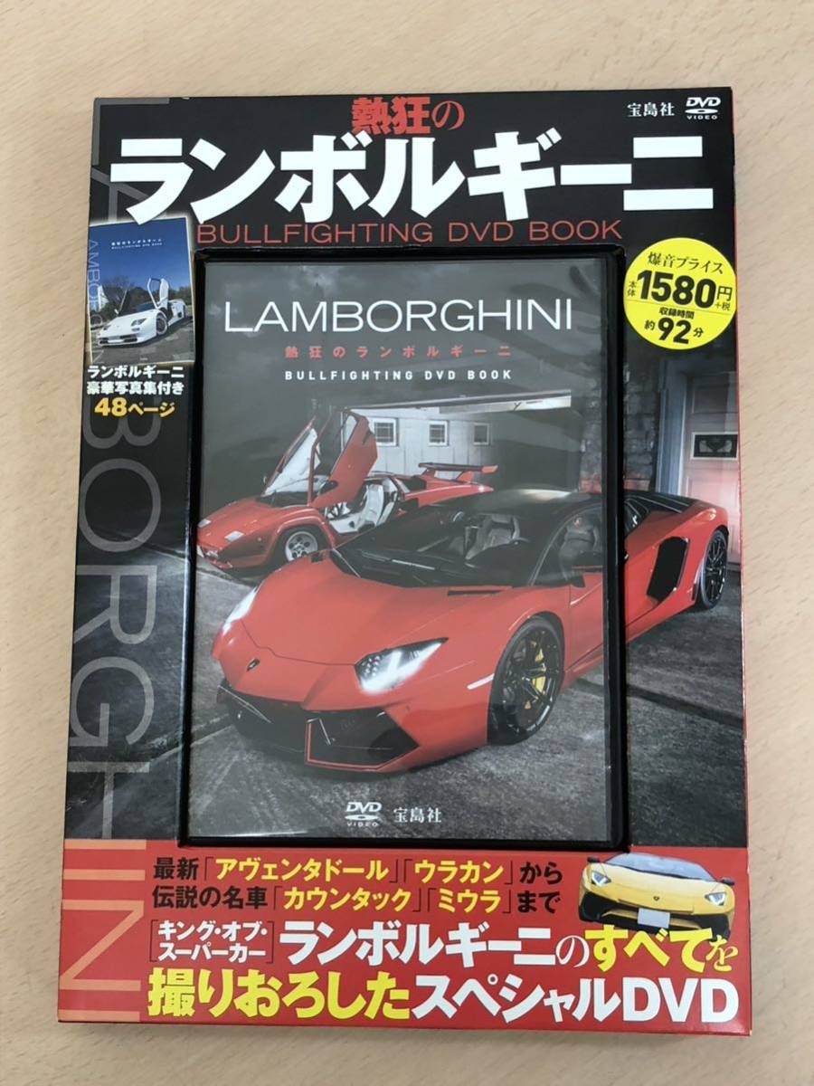 2023年最新】ヤフオク! -ランボルギーニ(DVD)の中古品・新品・未使用品一覧
