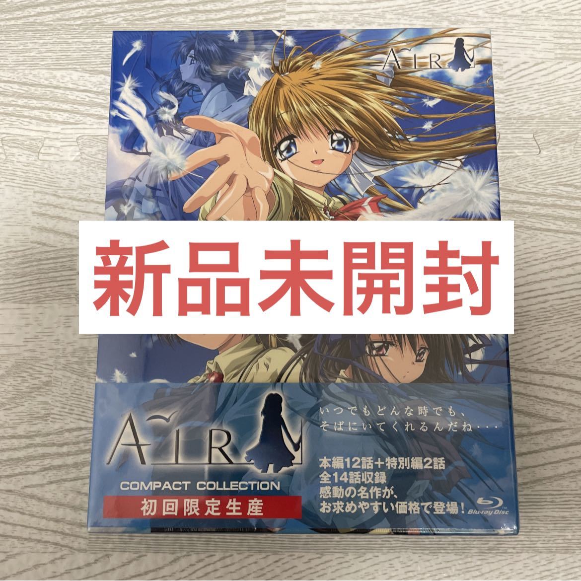 ヤフオク! -「air 初回」(ブルーレイ) の落札相場・落札価格