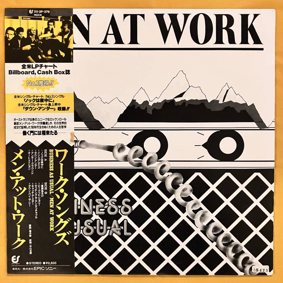 ヤフオク! -メン・アット・ワーク(レコード)の中古品・新品・未使用品一覧