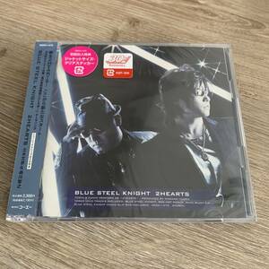 BLUE STEEL KNIGHT(DVD付)/2HEARTS:未使用品CD
