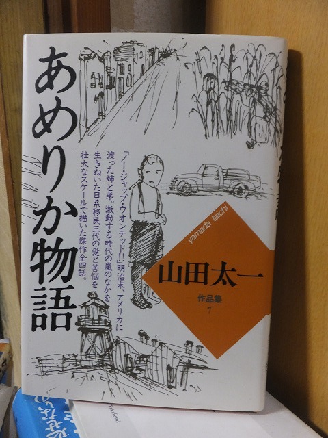 2023年最新】Yahoo!オークション -山田太一 作品の中古品・新品・未
