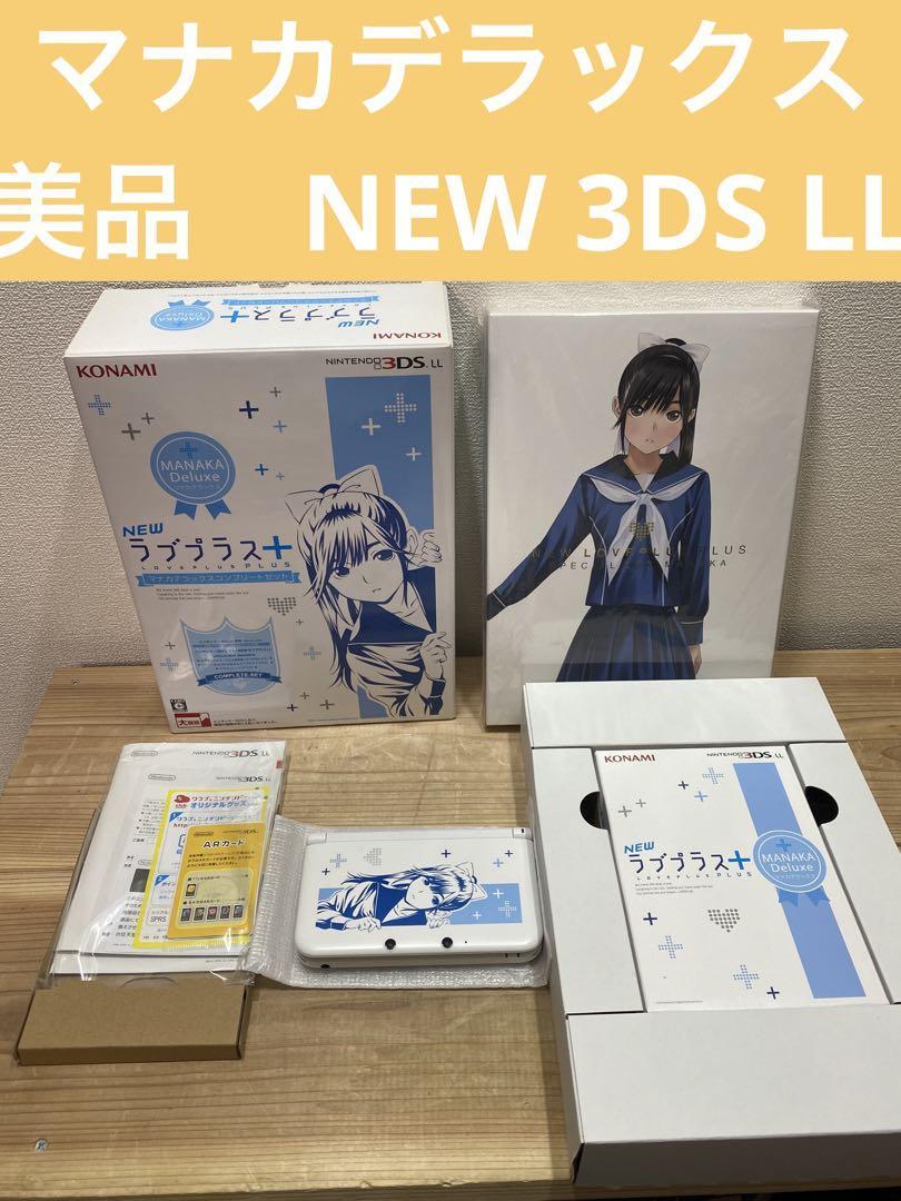 ヤフオク! -ラブプラス 3dsの中古品・新品・未使用品一覧