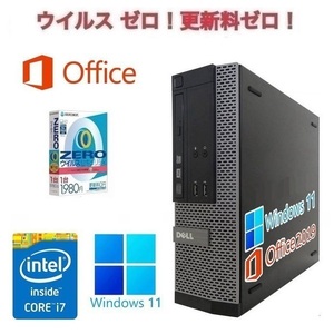 【サポート付き】DELL 7020 Windows11 Core i7 大容量メモリー:16GB 大容量SSD:2TB Office 2019 & ウイルスセキュリティZERO