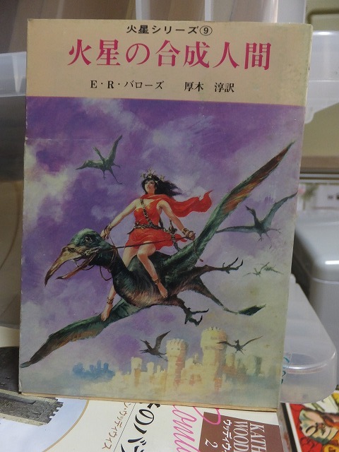 クリアランスセール 【中古】 バルスーム E.R.バローズの火星幻想 宗教