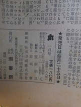 月刊 丸 　　１９６３年１月号　　　特集　アメリカの軍艦_画像2