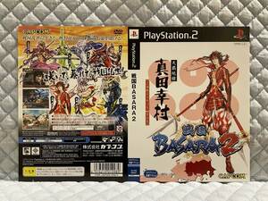 【非売品 特典 ご当地ジャケット その弐 真田幸村のみ】戦国 BASARA 2【2005年製 未使用品 告知 販促】戦国 バサラ