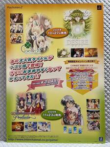 【非売品 B2ポスターのみ】センチメンタルグラフティ【2005年製 未使用品 告知 販促】フレンズ デザイア クローバーハーツ