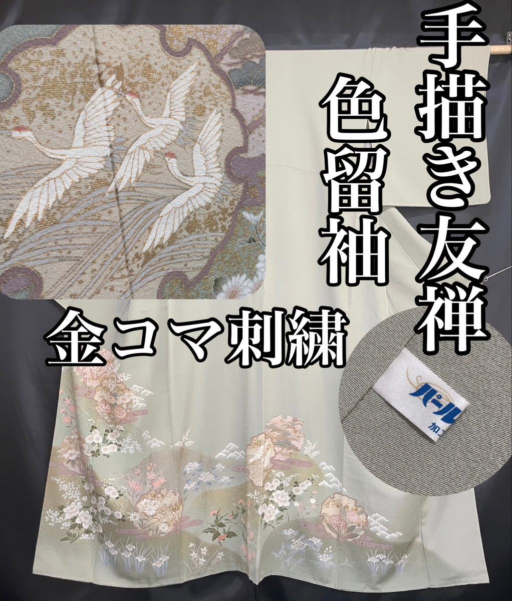 ヤフオク! -色留袖の中古品・新品・未使用品一覧