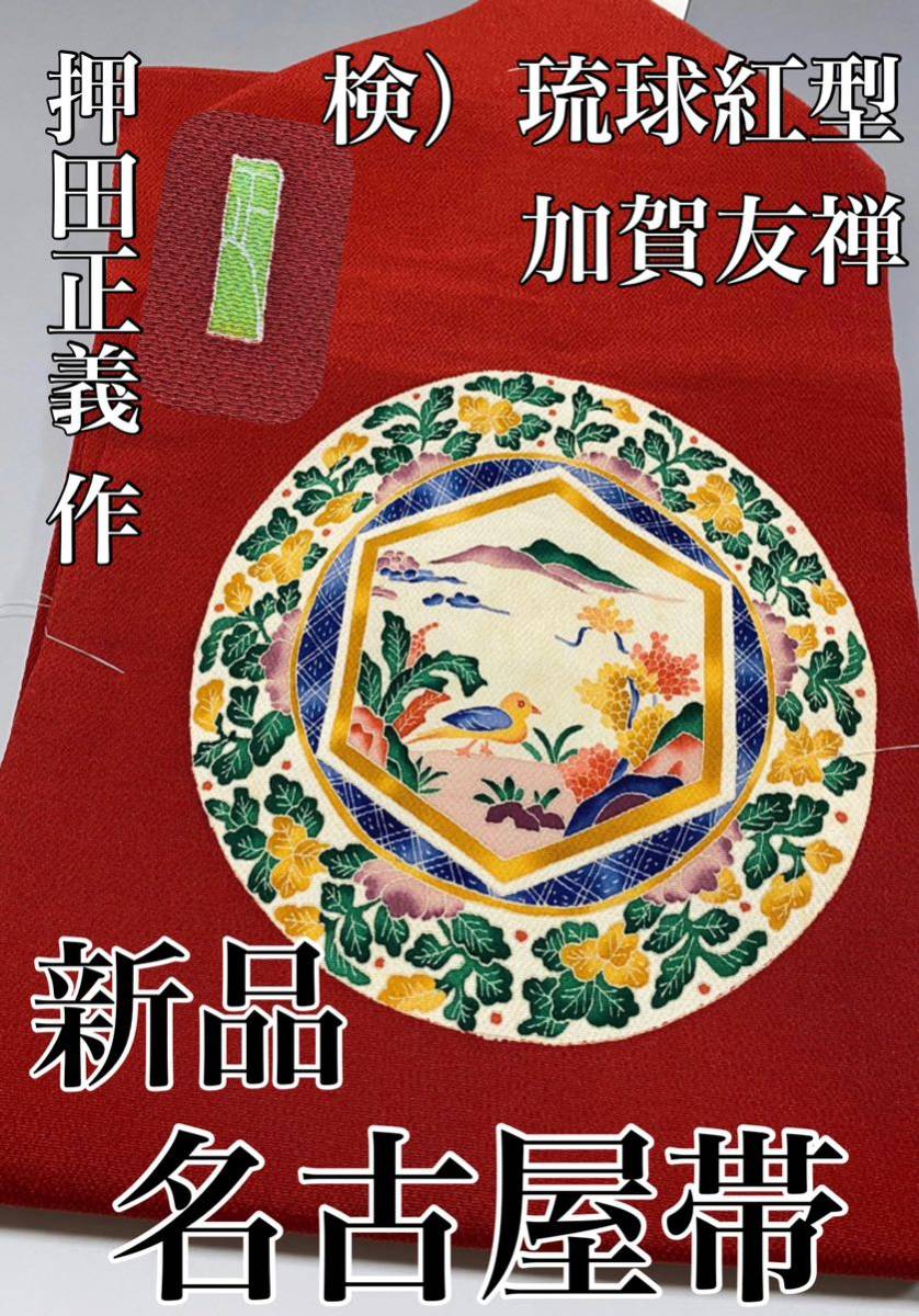 ヤフオク! -「友禅 落款」(女性和服、着物) の落札相場・落札価格