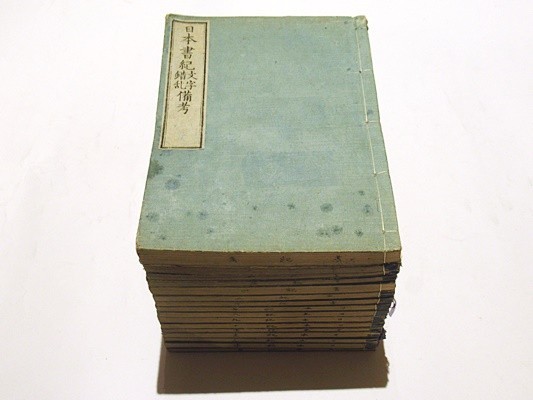 ヤフオク! -「和本 日本書紀」(本、雑誌) の落札相場・落札価格