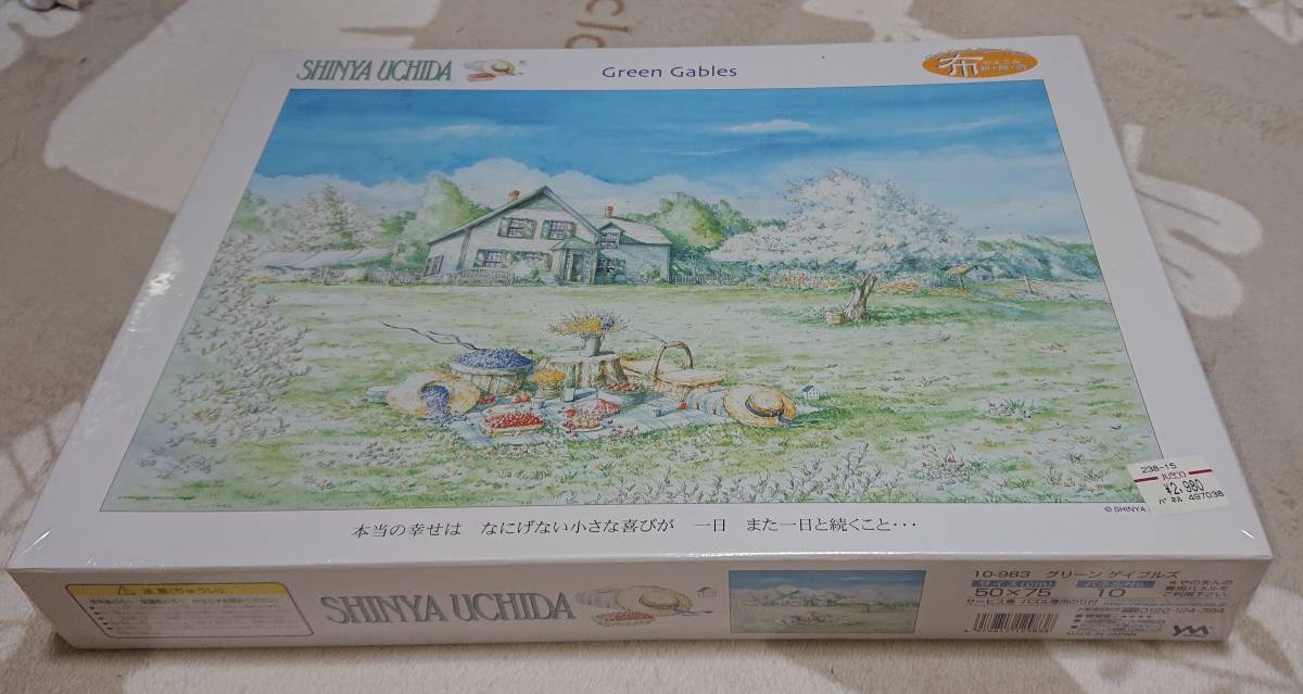 ヤフオク! -「赤毛のアン」(パズル) の落札相場・落札価格