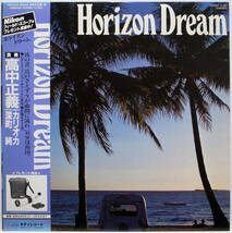 国内盤 / 高中正義 / CARIOCA / 深町純 / HORIZON DREAM / KITTY 25MK9001_画像1