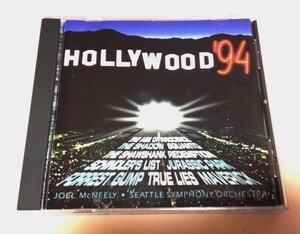 映画音楽集 Hollywood '94 Hits From The Top Movies US Varese盤/Jurassic Park,The Shadow,Forrest Gump,Schindler's List等