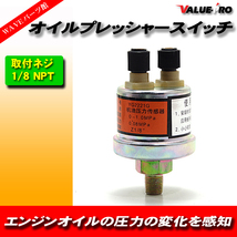 エンジンオイル プレッシャー スイッチ 圧力センサー 交換取付用ネジ 1/8 NPT 用油圧ゲージ_画像1