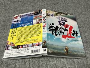 戦場ぬ止み(いくさばぬとぅどぅみ)~辺野古沖は「包囲」された。沖縄は再び戦場になった~　監督:三上智恵/音楽:小室等/ナレーション:Cocco