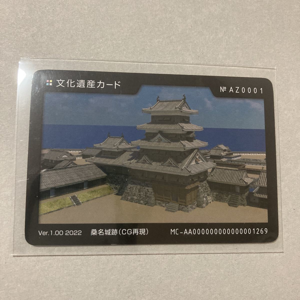 ヤフオク! -#城跡の中古品・新品・未使用品一覧