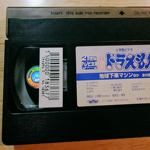 【入手困難】VHS 21世紀テレビ文庫 TV版 ドラえもん 全巻 レンタル落ち 【DVD未収録】の画像4