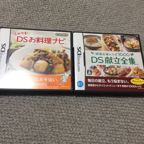 DS お料理ナビ 献立全集 セット 任天堂 レシピ ゲーム