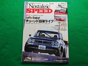 ノスタルジックスピード　Nostalgic SPEED　Vol.018　2018年11月号■ステッカー付