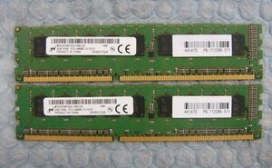 rq11 240pin DDR3 1866 PC3-14900E ECC 2GB Micron 2枚 合計4GB 在庫2 hp 712286-571