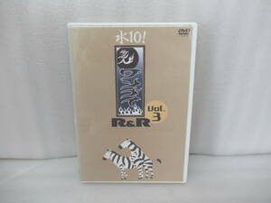 「水10!」ワンナイR&R Vol.3 [DVD]　　2/24533