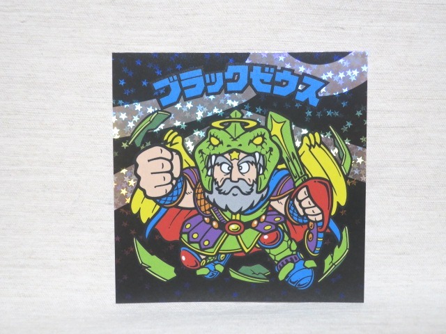 送料無料 限定泡盛 ビックリマンシール付 その他 飲料/酒 その他 買蔵
