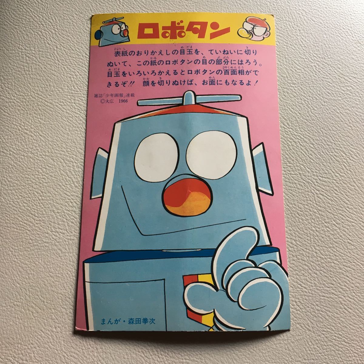 ヤフオク! -少年画報(本、雑誌)の中古品・新品・古本一覧