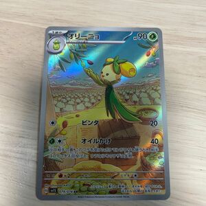 ポケモンカード オリーニョ