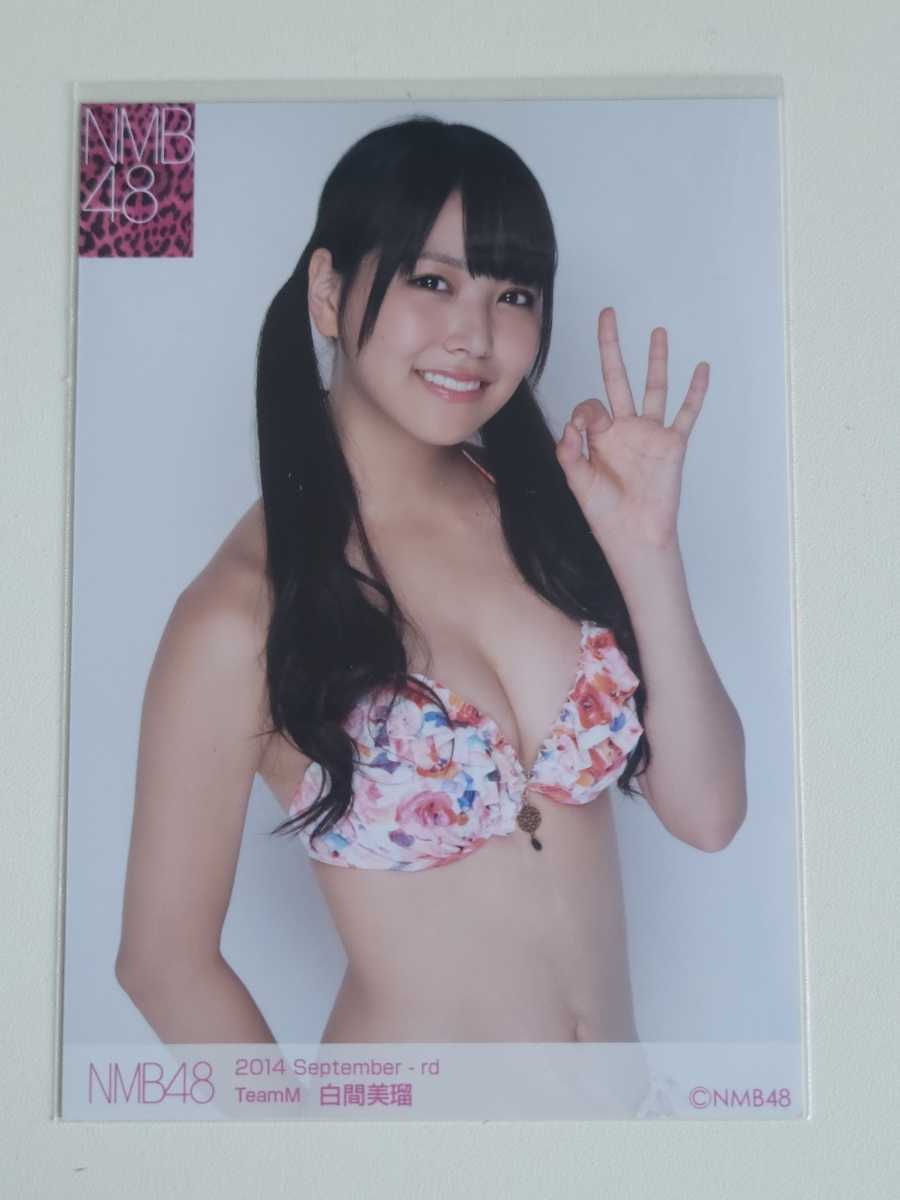 白間美瑠 ドリアン少年 生写真 水着カット | thefundraisingcompany.com