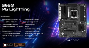 【新品】ASRock B650 PG Lightning SocketAM5 ATX DDR5 マザーボード 最新BIOS 2.5Gbps LAN USB3.2 Zen4 第4世代 Ryzen 9 7950X 3D対応
