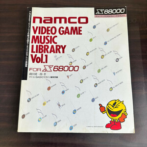 128 namco VIDEO GAME MUSIC LIBRARY Vol.1 FOR X68000 ナムコ ビデオゲームミュージックライブラリー 楽譜 アレンジスコア