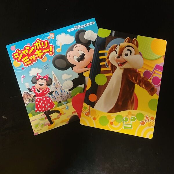 ジャンボリミッキー 特典