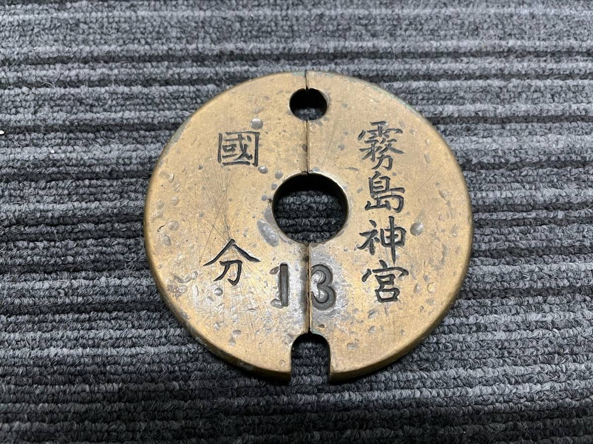 国鉄 通票 タブレット玉(旧日豊本線 現吉都線) | tspea.org