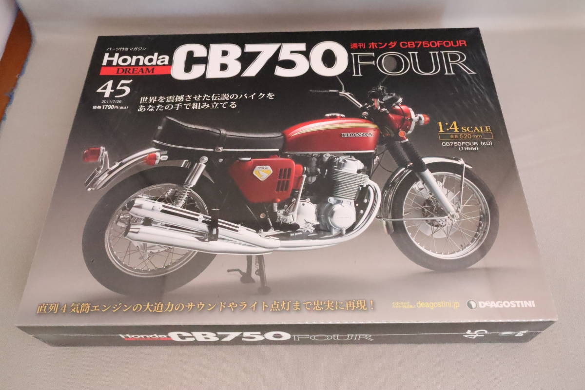 ヤフオク! -「デアゴスティーニ cb750」(オートバイ) (プラモデル)の