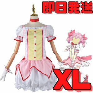 【送料無料】XLサイズ 魔法少女まどか☆マギカ 鹿目まどか コスプレ まどマギ レディース 衣装 仮装 変装 ワンピース アニメ ゲーム