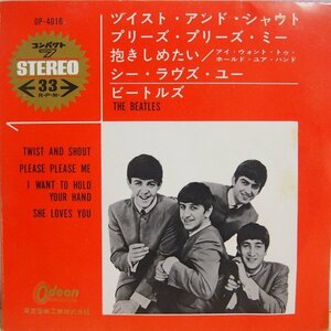 即決 1499円 EP 7'' 赤盤 ビートルズ BEATLES ツイスト・アンド・シャウト プリーズ・プリーズ・ミー 抱きしめたい シー・ラヴズ・ユー 4曲