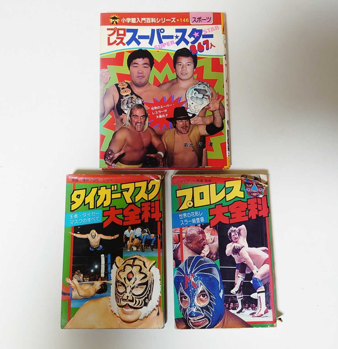 希少プロレス マスク 雑誌 セット販売希少趣味/スポーツ- ktppdergisi.com