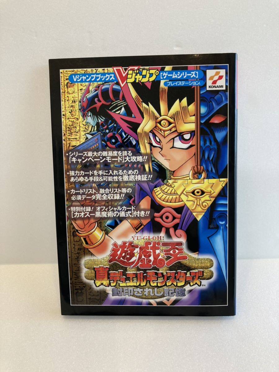 ヤフオク! -「遊戯王 真デュエルモンスターズ 封印されし記憶」の落札 ヤフオク! -「遊戯王 真デュエルモンスターズ 封印されし記憶」の落札