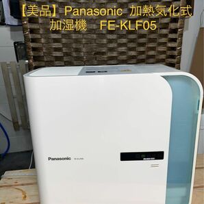 【美品】Panasonic 加熱気化式加湿機　 FE-KLF05