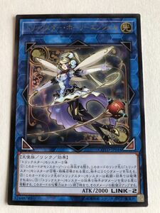 遊戯王　光　トリックスター・ホーリーエンジェル　レリーフ　傷あり