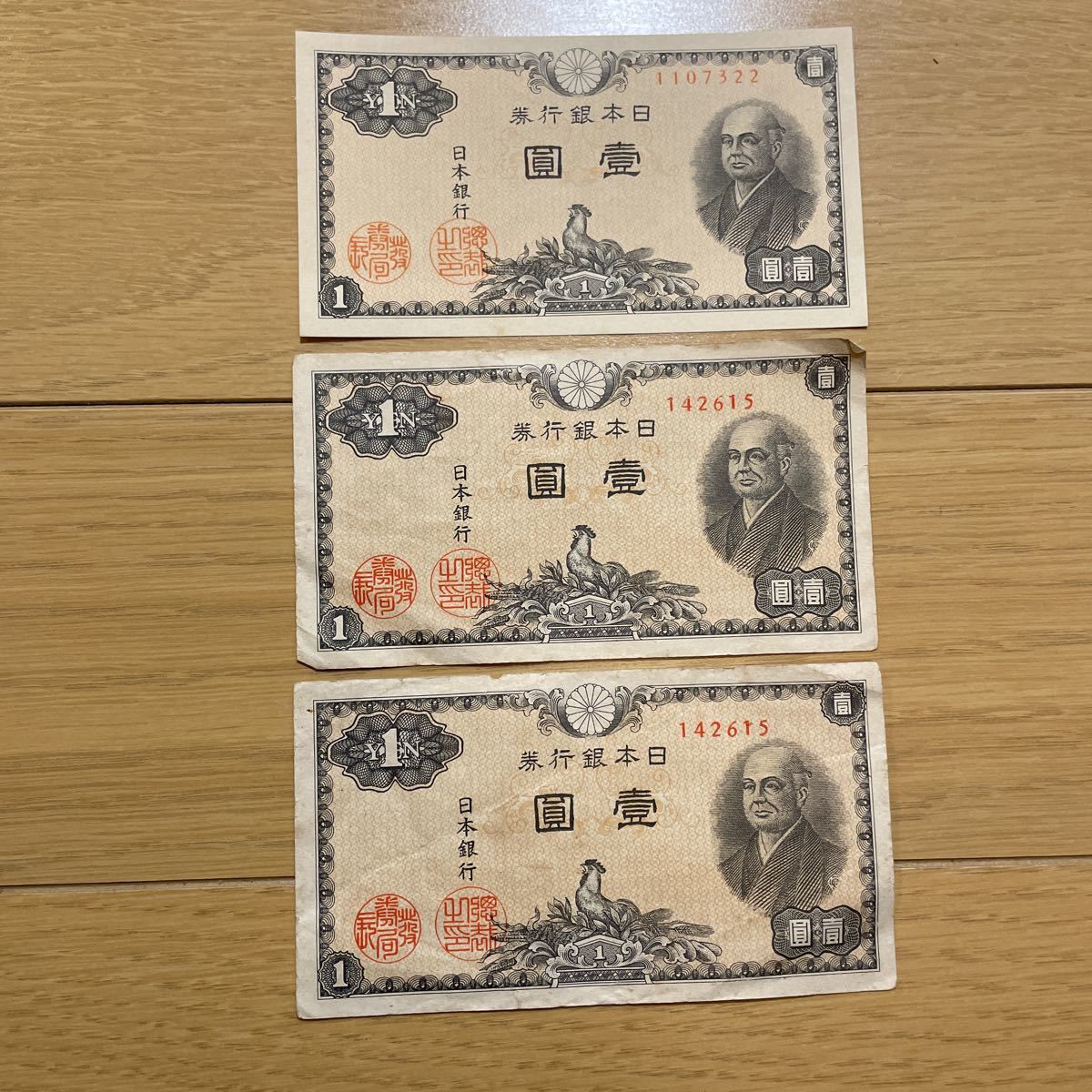 ヤフオク! -「1円札 二宮尊徳」の落札相場・落札価格