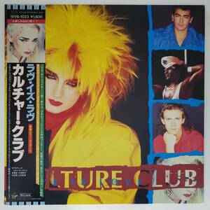 良盤屋◆LP◆カルチャー・クラブ/ラヴ・イズ・ラヴ　 Culture Club/Love Is Love/1985【カラー・ポスター付】 ◆Synth-pop, Ballad◆P-4316