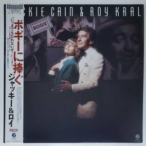 良盤屋◆LP◆Jazz;ジャッキー&ロイ/ボギーに捧ぐ　 Jackie Cain & Roy Kral/Bogie/1986 ◆J-3065