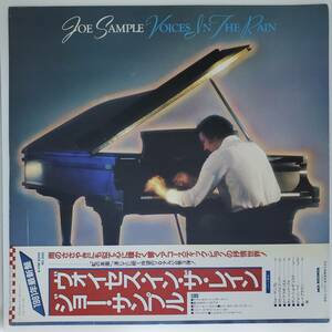 良盤屋◆LP◆Jazz;ジョー・サンプル/ヴォイセス・イン・ザ・レイン　Joe Sample/Voices In The Rain/1981 ◆Fusion◆J-3100