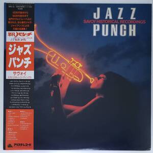 良盤屋◆LP◆Jazz:V.A./ジャズ・パンチSavoy Historical Recordings【マイルス・デイヴィス/ロニー・ポール/ソニー・ロリンズ】2LP◆J-3120